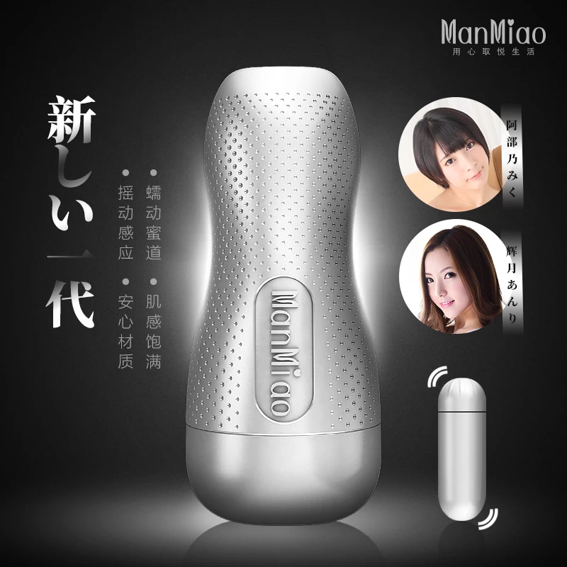 Âm đạo giả silicone Manmiao Shaken là lựa chọn tuyệt vời để giúp nam giới đạt cực khoái