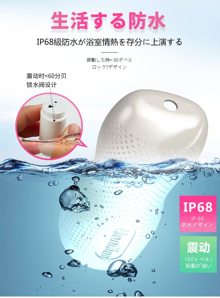 âm đạo giả của Manmiao có khả năng chống nước