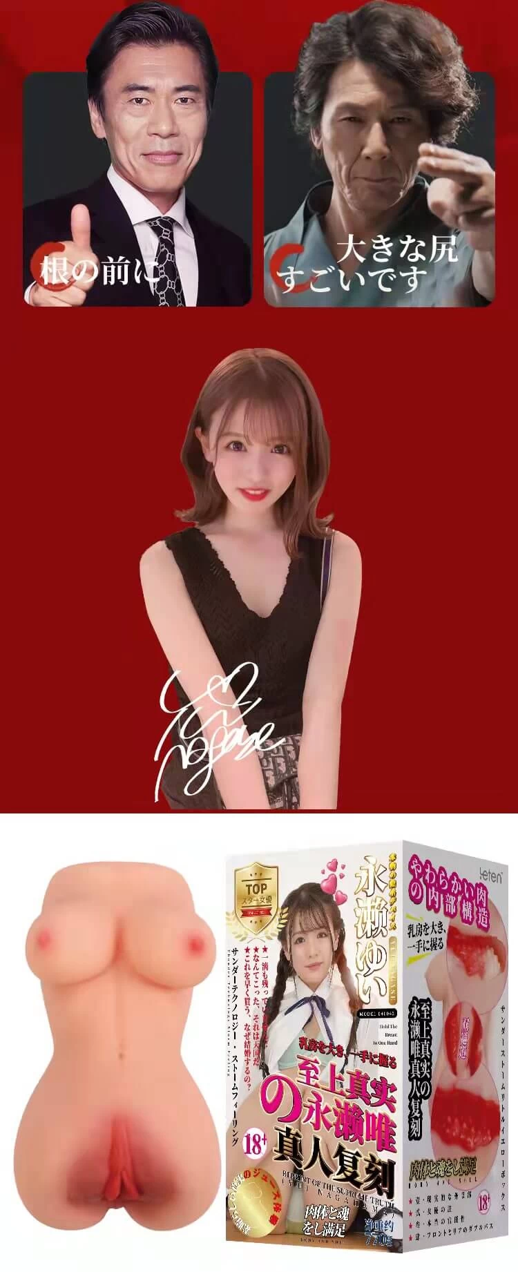 Gợi cảm quyến rũ như idol Nagase Yui Leten