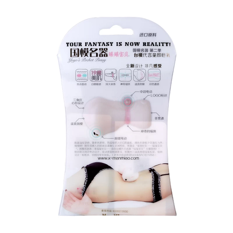 Manmiao cầm tay có rung