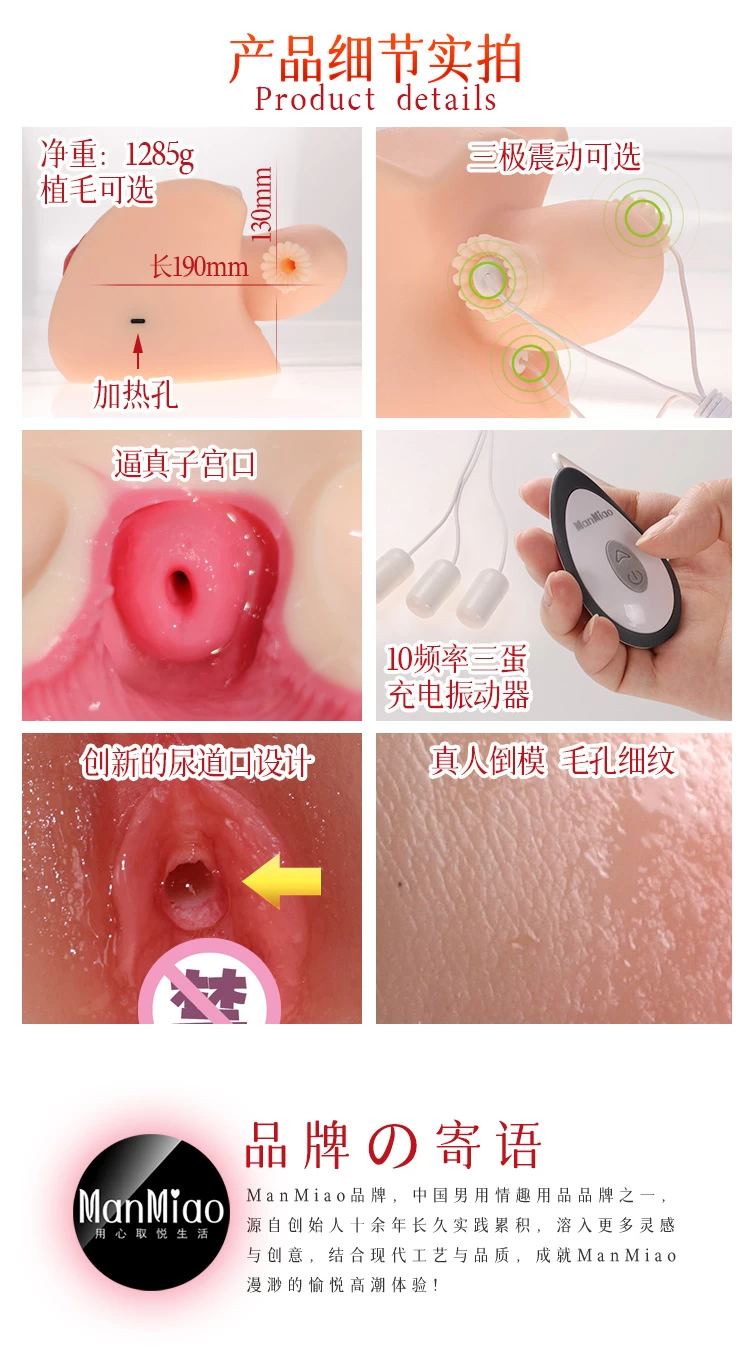 Âm đạo giả ManMiao rung sưởi ấm