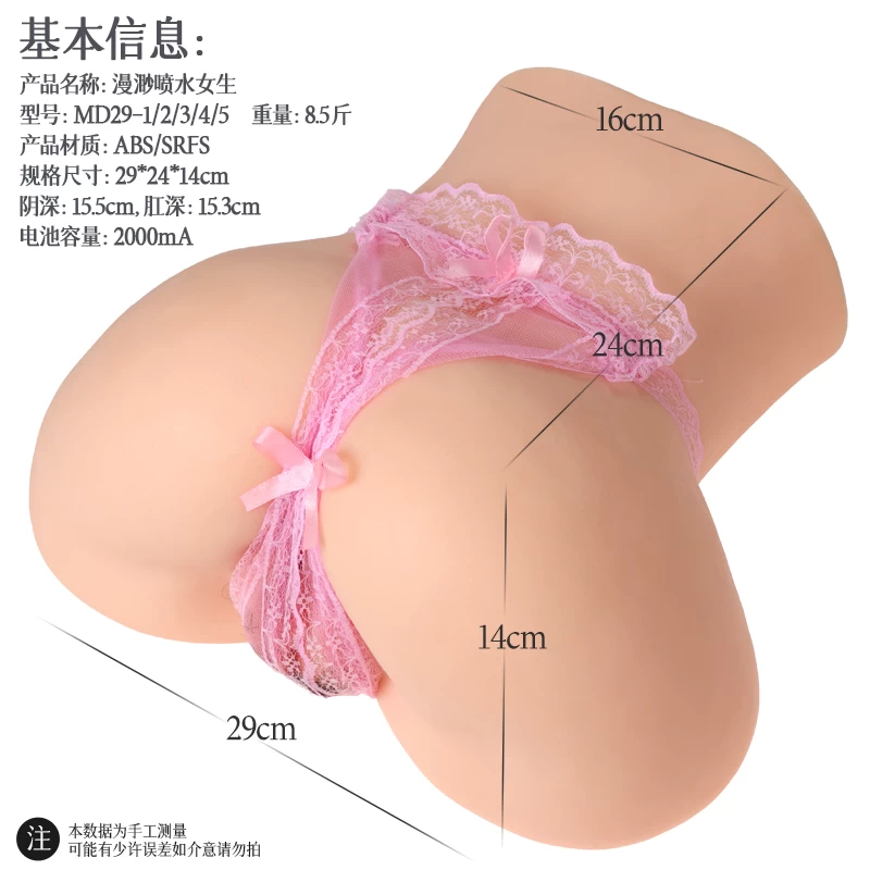 Ảnh thông số kích thước của ManMiao Ejaculation Girl