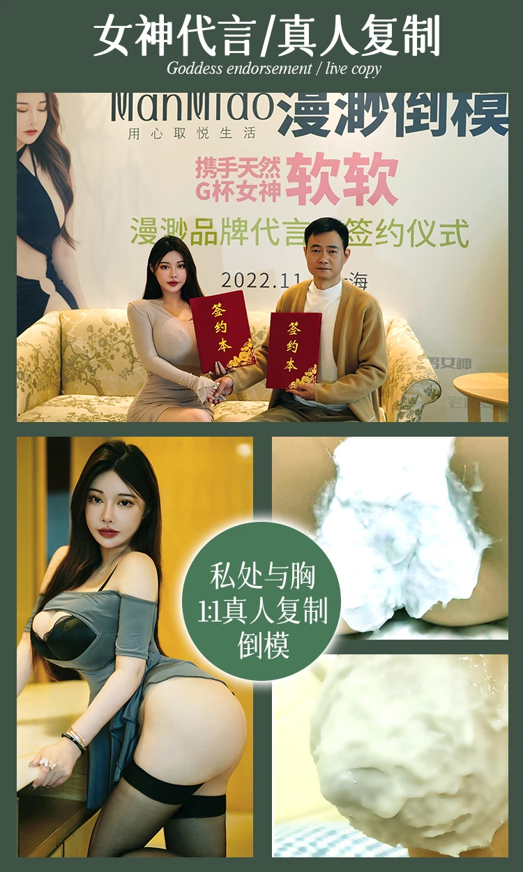 ManMiao Ejaculation Queen