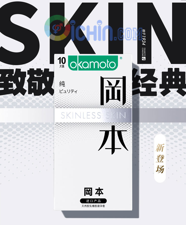 Okamoto Skinless Skin Purity Okamoto Skinless Skin Purity