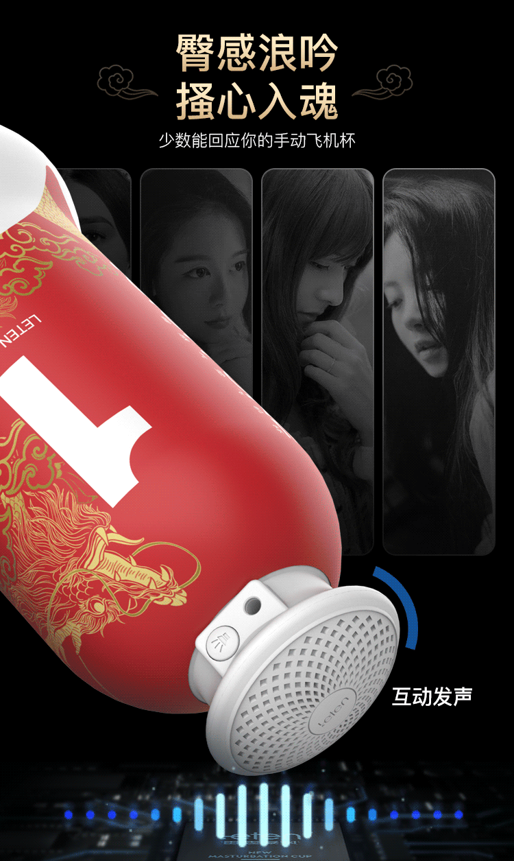 Chức năng phát tiếng rên tạo thêm hưng phấn