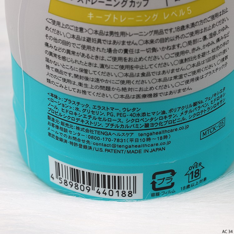 Tenga Men's Training Cup