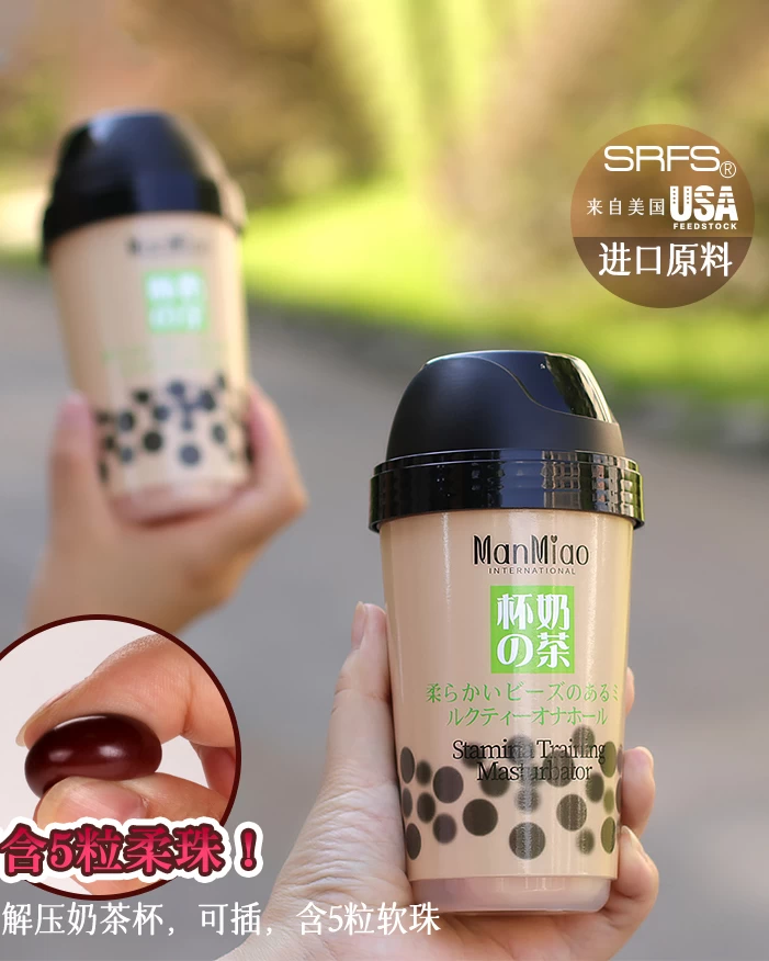 Manmiao Stamina Training