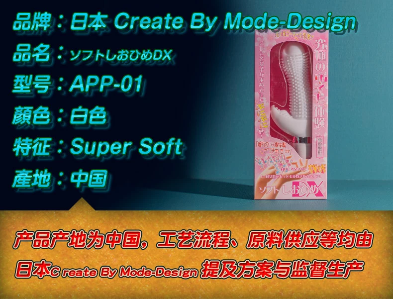 Mode-Design Japan Shiohime Super Soft