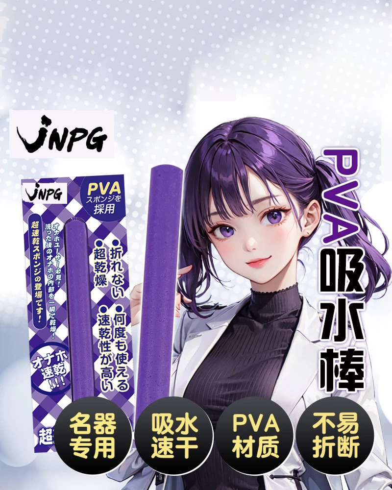 Thanh thấm nước PVA